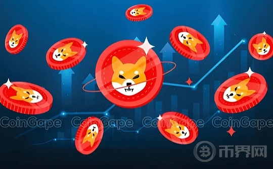 柴犬价格能翻了300%吗？1.28亿枚SHIB销毁引发乐观情绪
